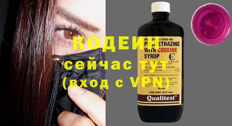 МЕГА ссылки  Энем  площадка как зайти  Кодеин Purple Drank 