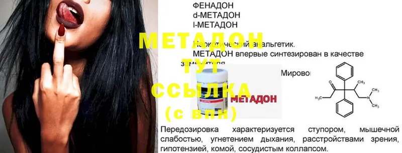 Метадон мёд  Энем 